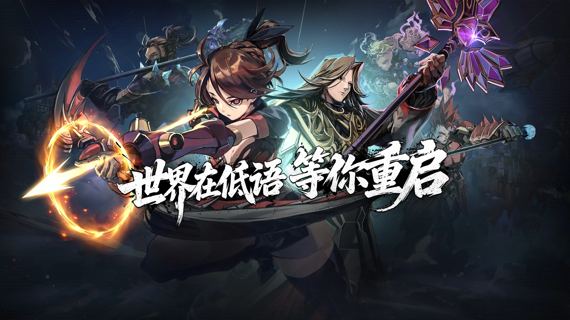《狩之纪元》官网 